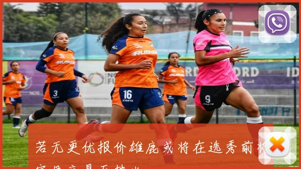 若无更优报价雄鹿或将在选秀前将字母交易至热火